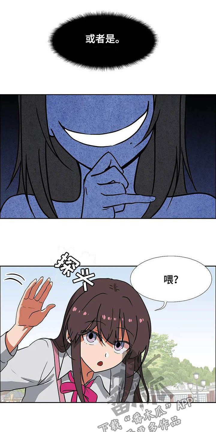 智能时代漫画,第22章：期待1图