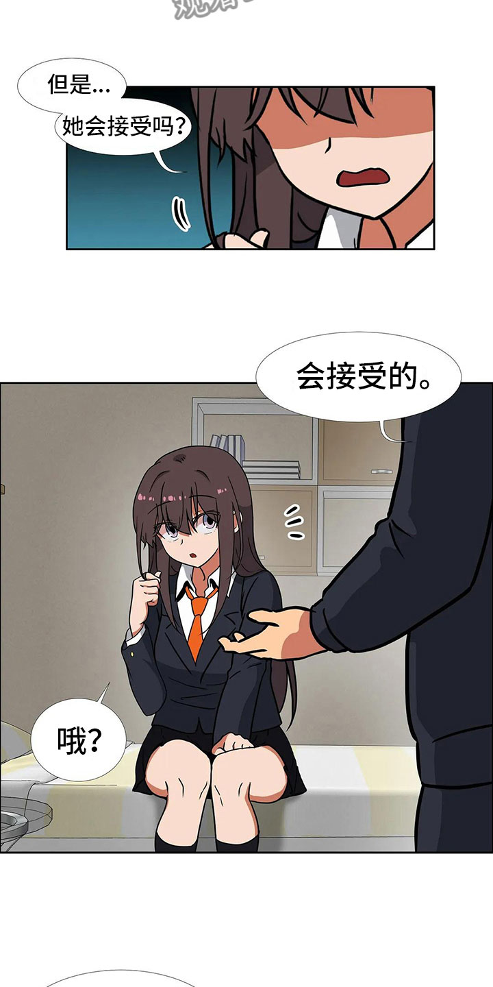 智能时代漫画,第19章：道歉5图
