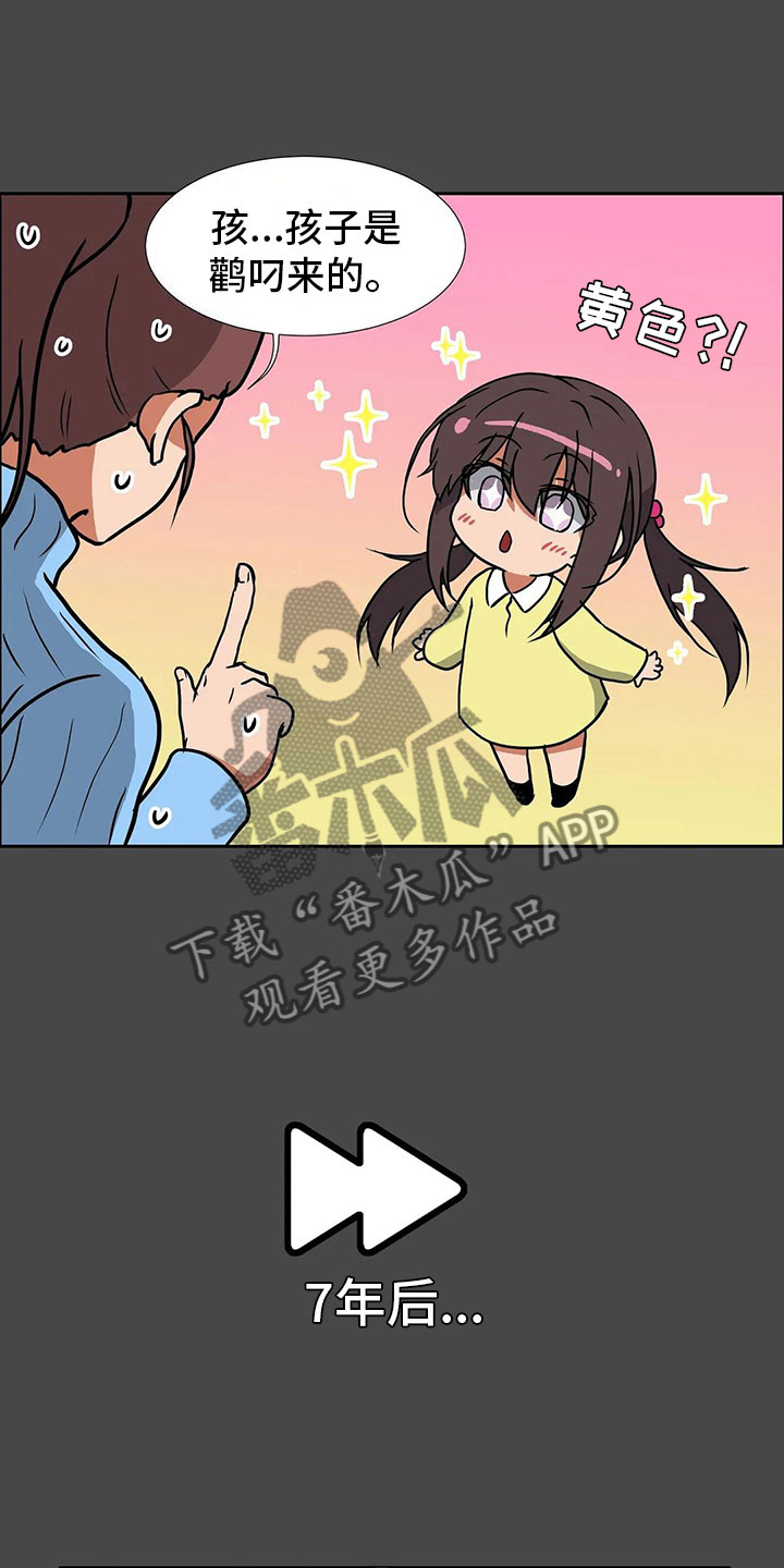 智能时代漫画,第7章：一无所知2图
