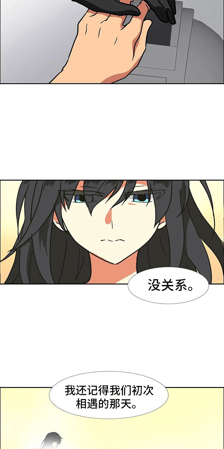 智能时代漫画,第13章：醉酒1图