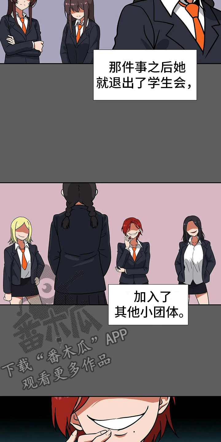 智能时代漫画,第18章：后悔4图