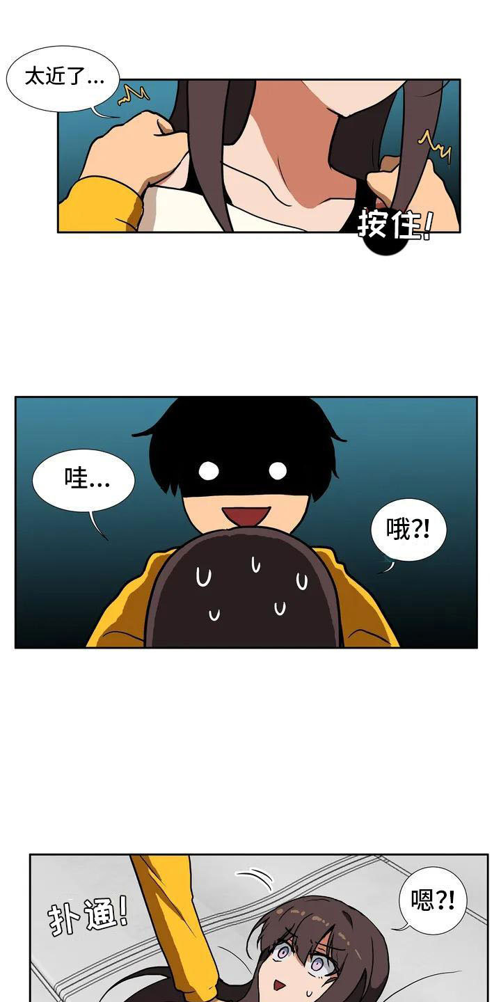 智能时代漫画,第3章：哥哥1图