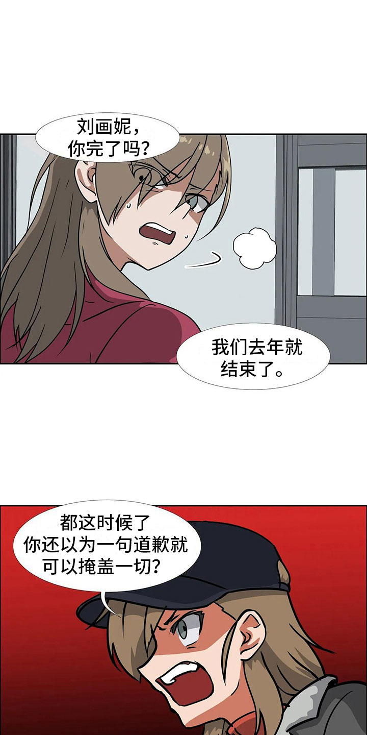 智能时代漫画,第20章：和好2图