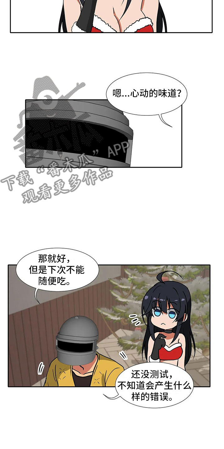 智能时代漫画,第12章：圣诞节2图