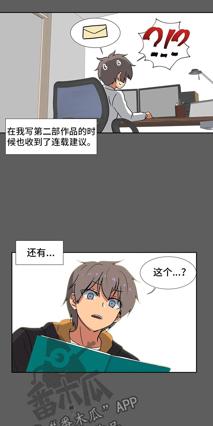 智能时代漫画,第11章：兴趣5图