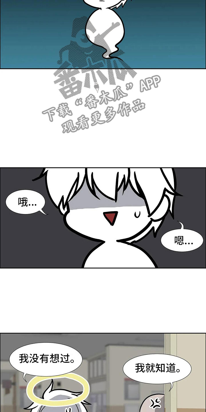 智能时代漫画,第15章：对策3图