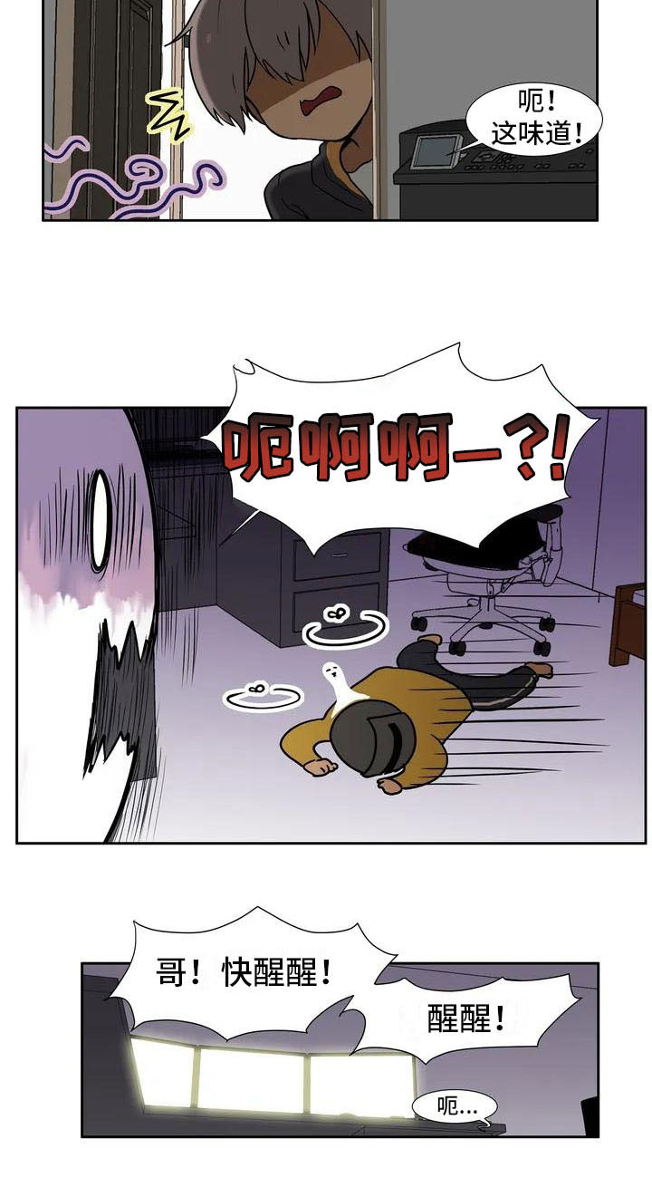 智能时代漫画,第3章：哥哥5图
