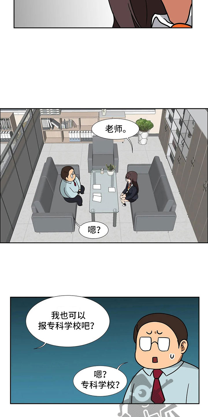 智能时代漫画,第6章：志愿3图