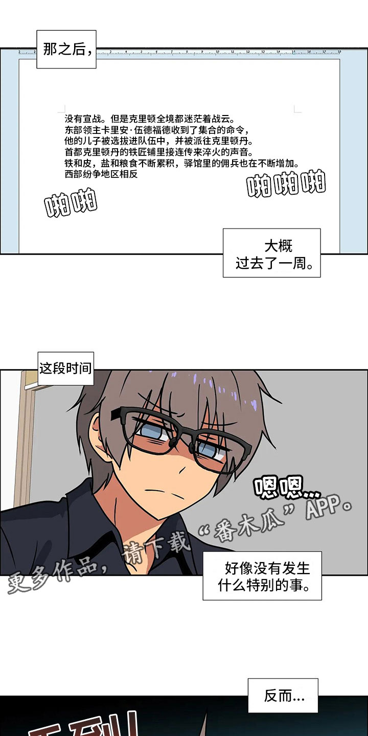 智能时代漫画,第14章：无话不谈1图