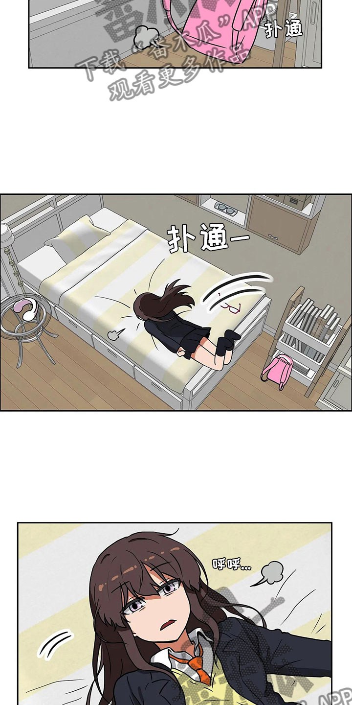 智能时代漫画,第6章：志愿5图
