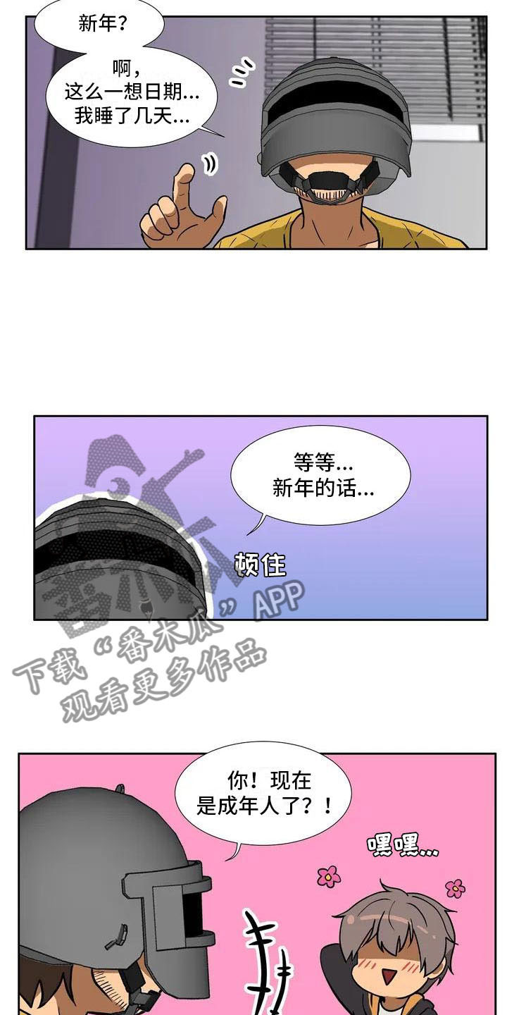智能时代漫画,第4章：误会2图