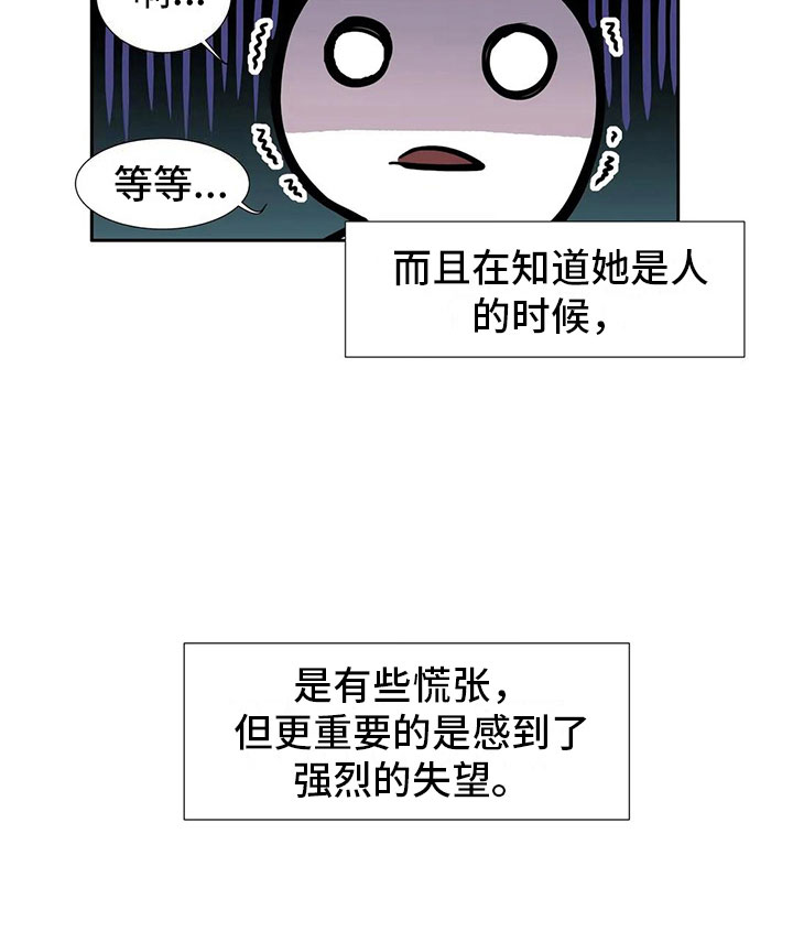 智能时代漫画,第11章：兴趣1图