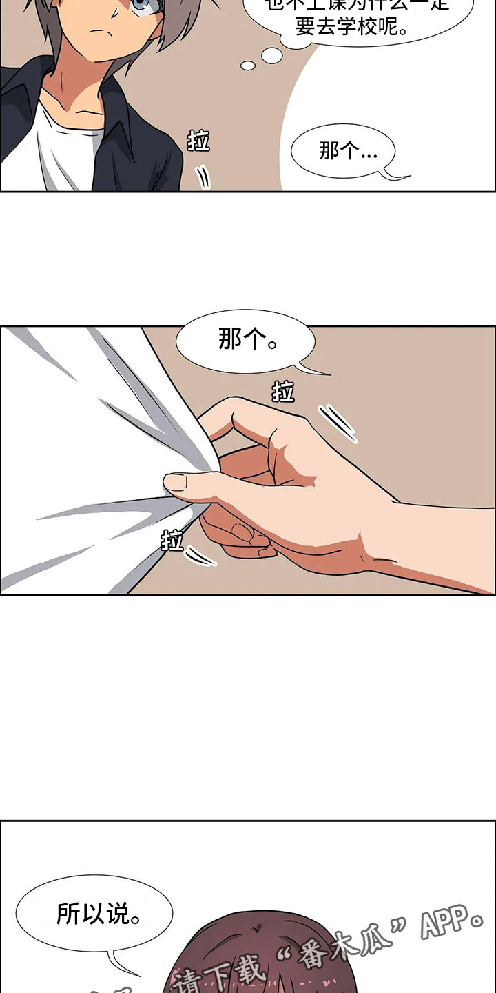 智能时代漫画,第14章：无话不谈1图