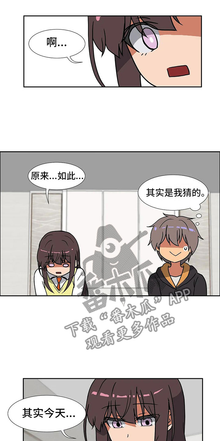 智能时代漫画,第11章：兴趣2图