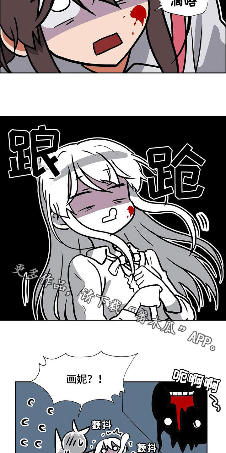 智能时代漫画,第24章：被诅咒的医院4图