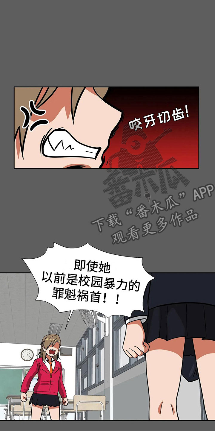 智能时代漫画,第18章：后悔2图