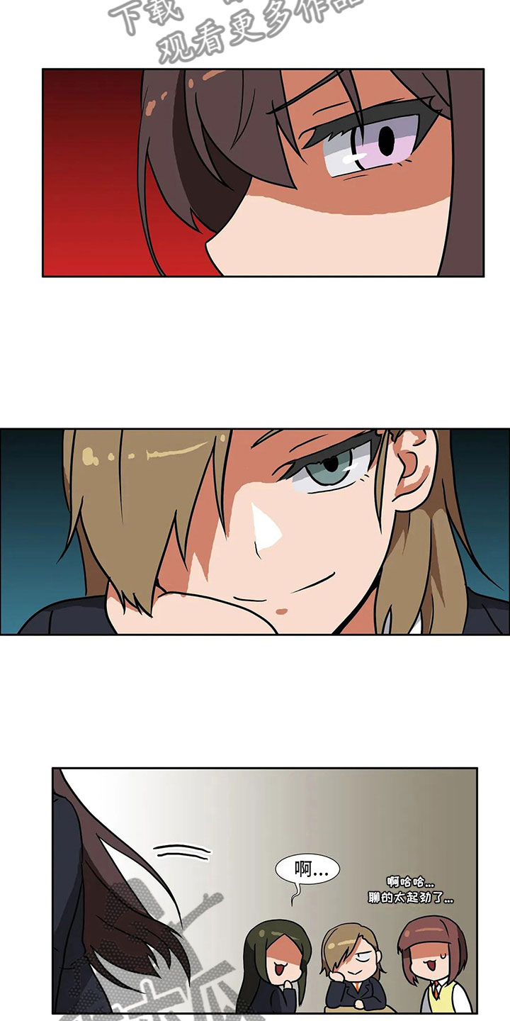 智能时代漫画,第5章：记录4图