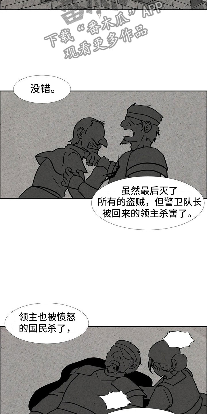 智能时代漫画,第19章：道歉1图