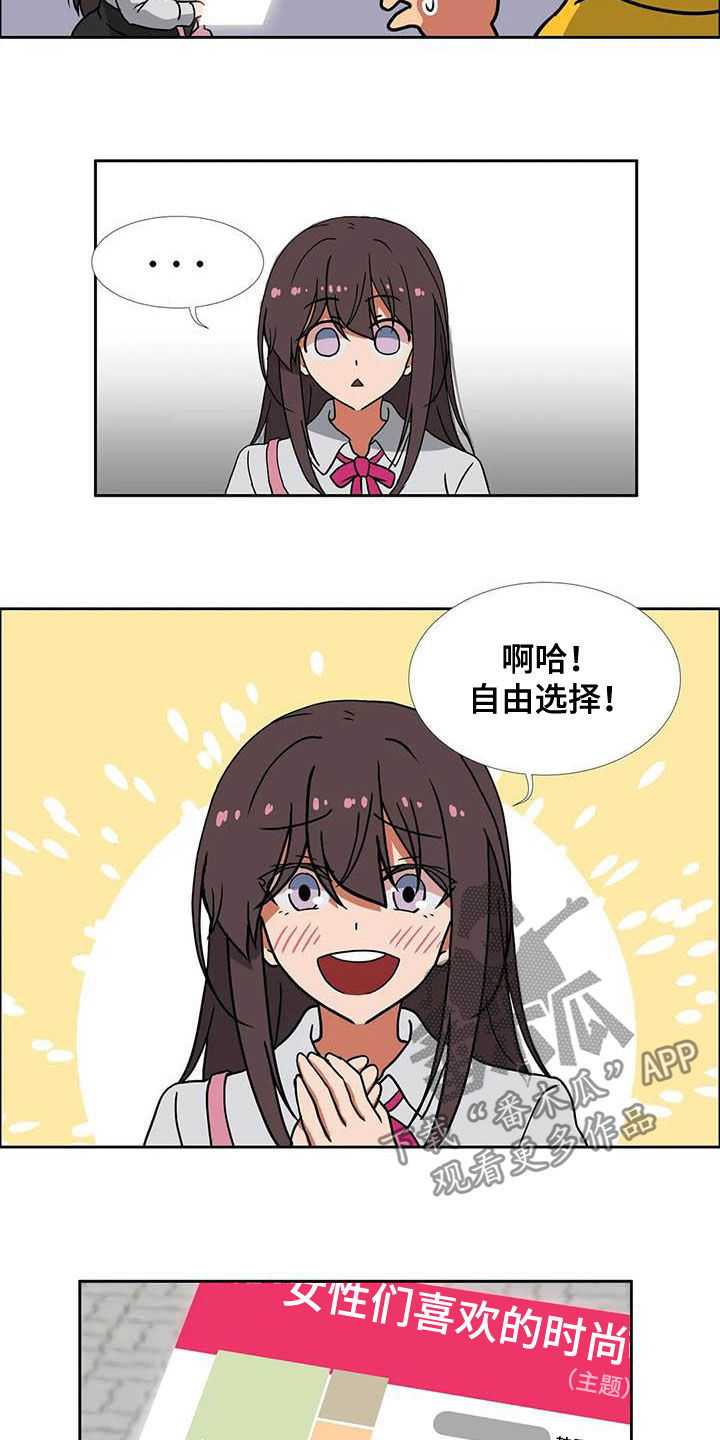 智能时代漫画,第21章：品味不好2图