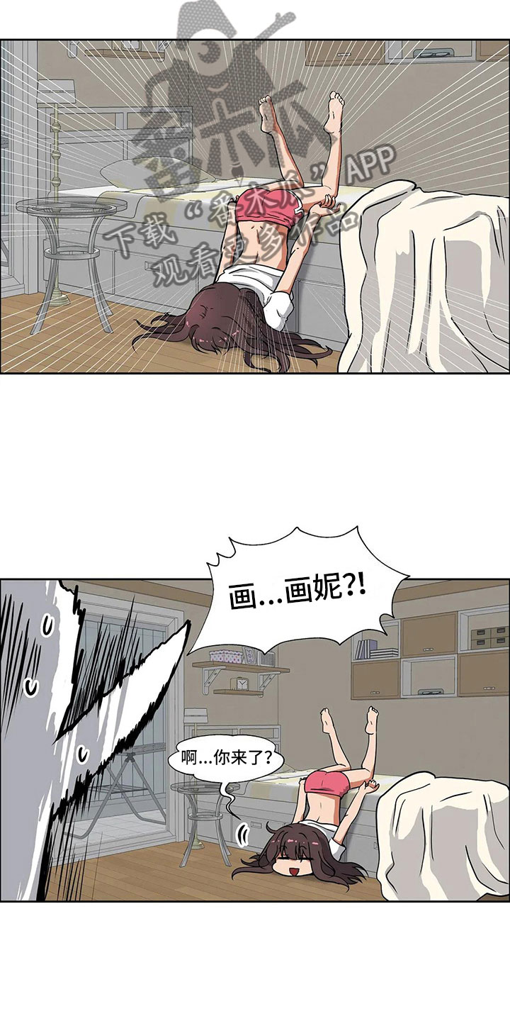 智能时代漫画,第14章：无话不谈2图