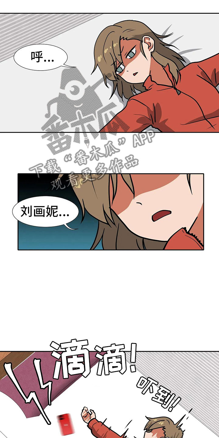 智能时代漫画,第18章：后悔4图