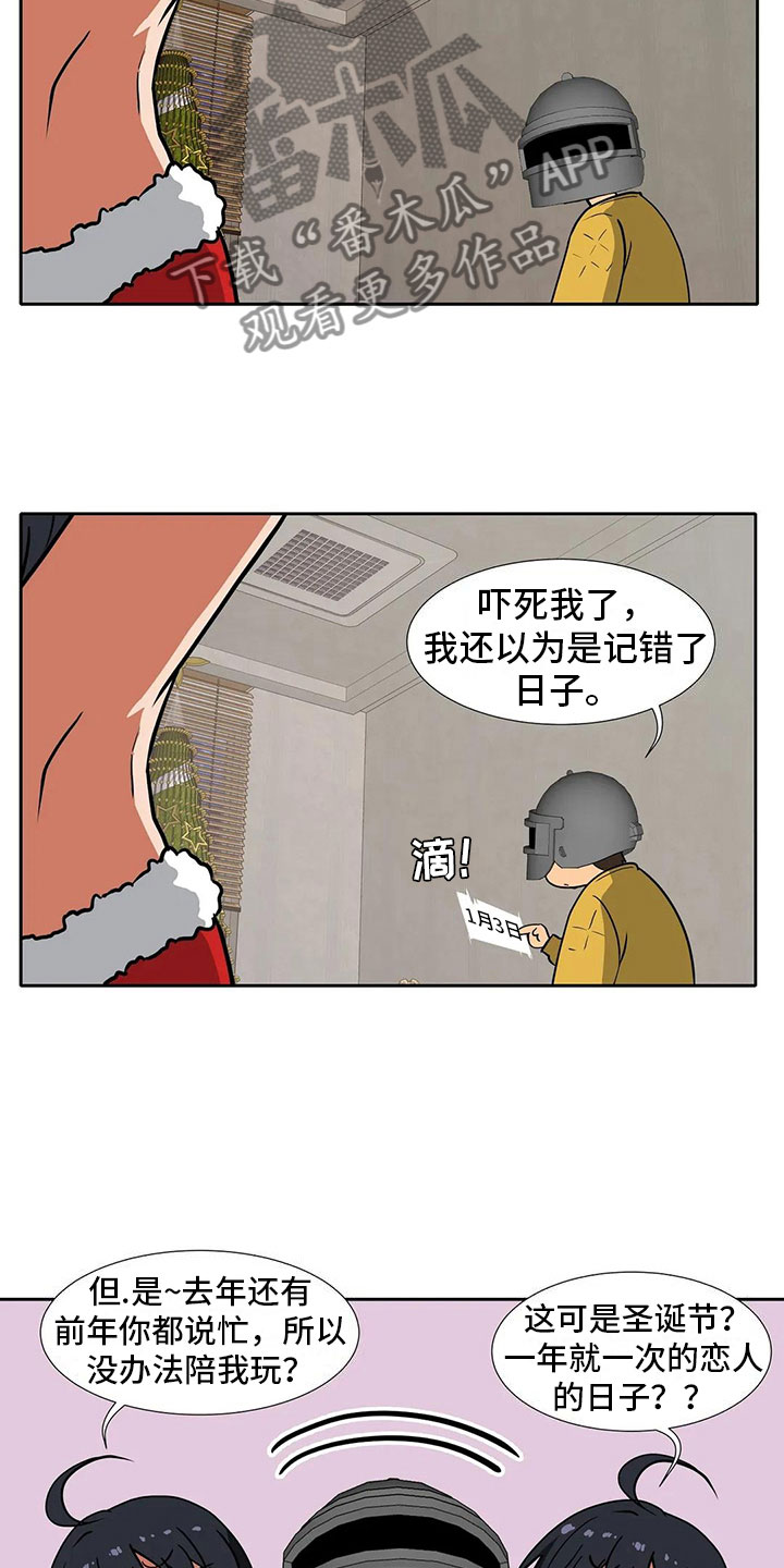 智能时代漫画,第12章：圣诞节1图