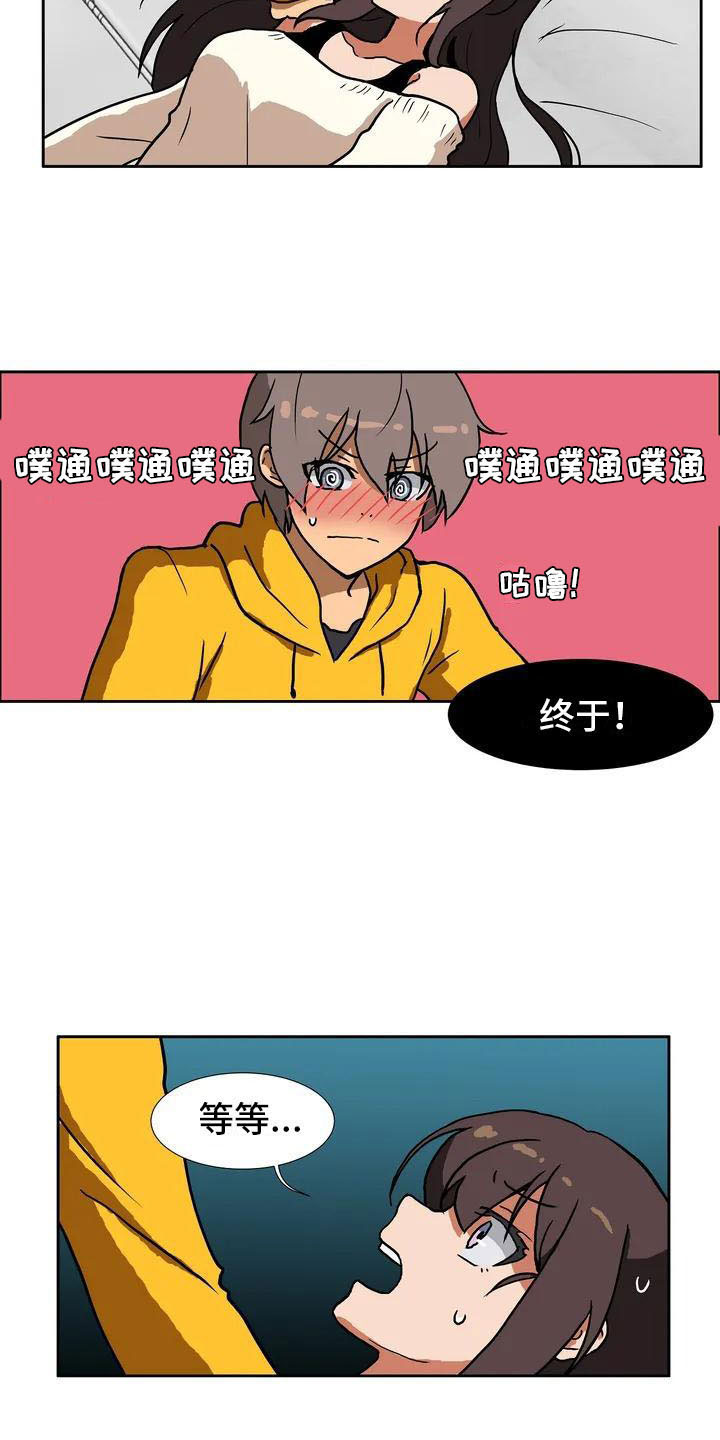 智能时代漫画,第3章：哥哥2图