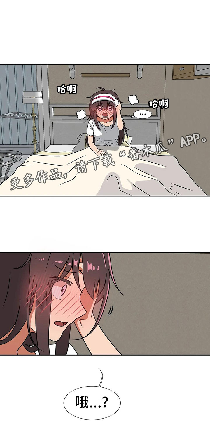 智能时代漫画,第15章：对策1图