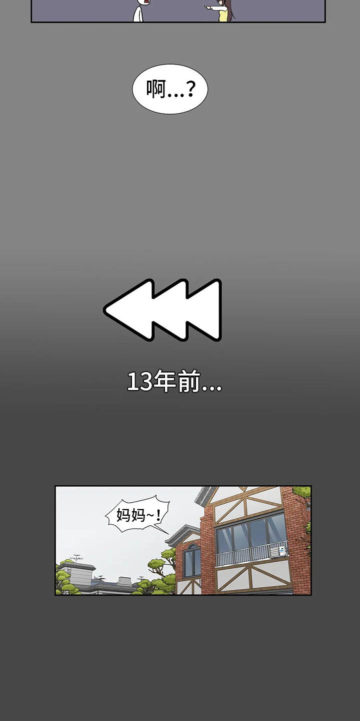 智能时代漫画,第7章：一无所知5图