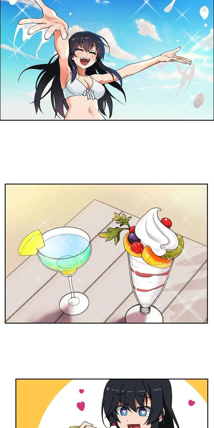 智能时代漫画,第1章：智能眼镜5图