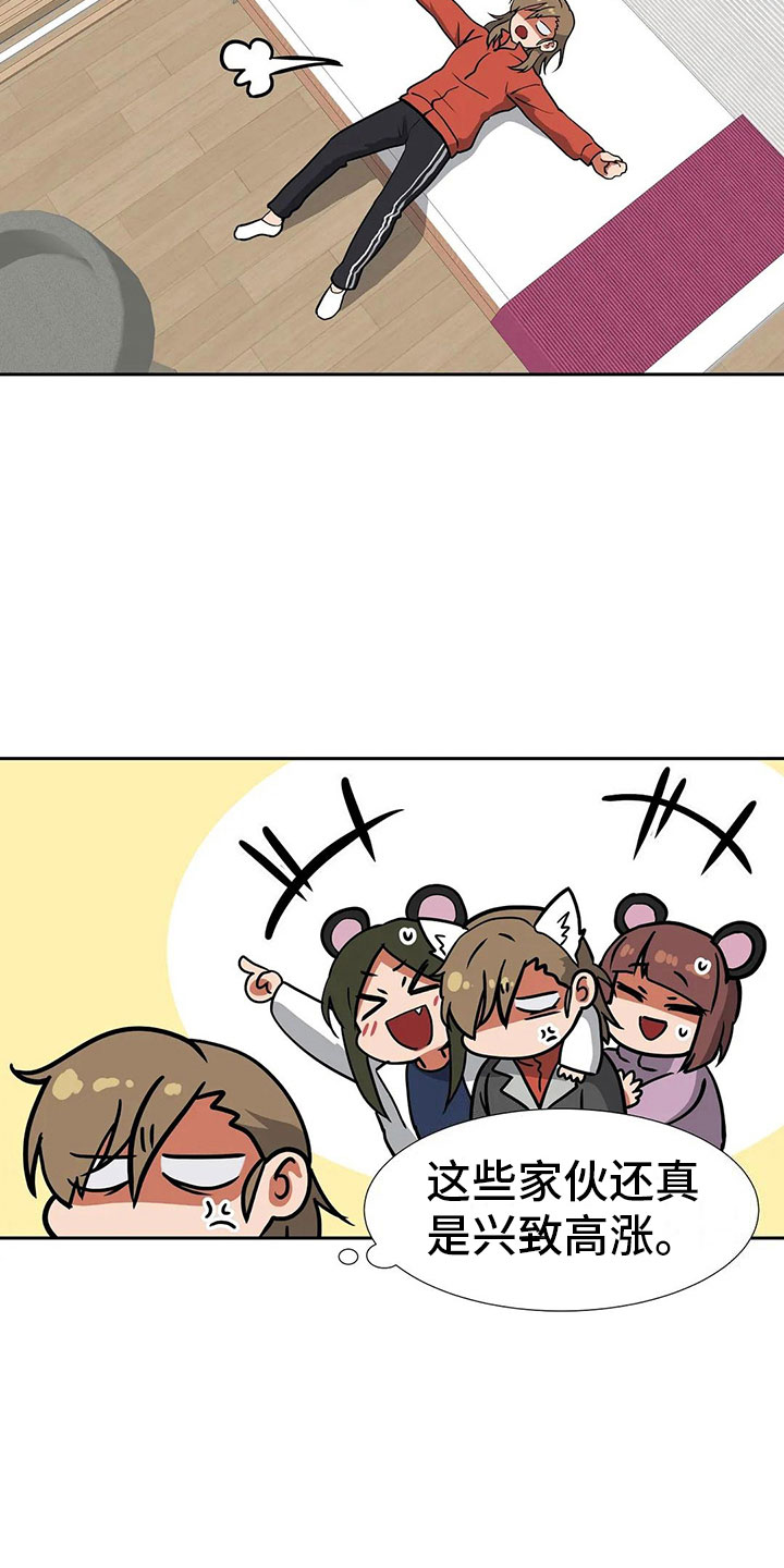 智能时代漫画,第18章：后悔3图