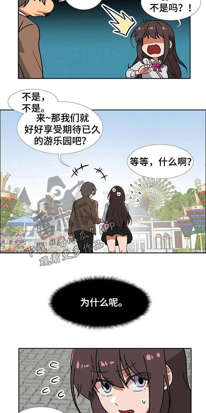 智能时代漫画,第22章：期待3图