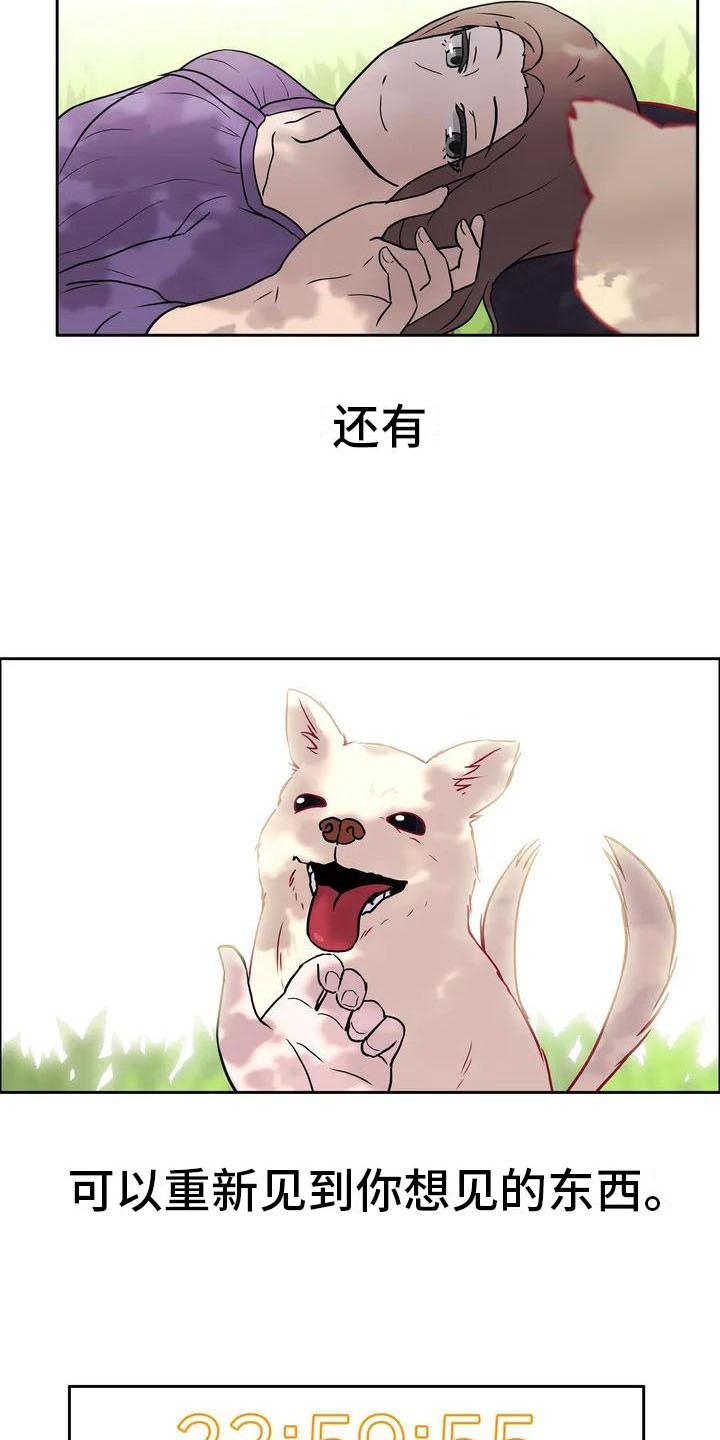 智能时代漫画,第1章：智能眼镜1图