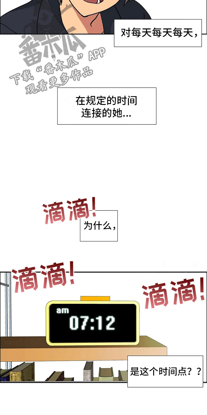 智能时代漫画,第14章：无话不谈4图