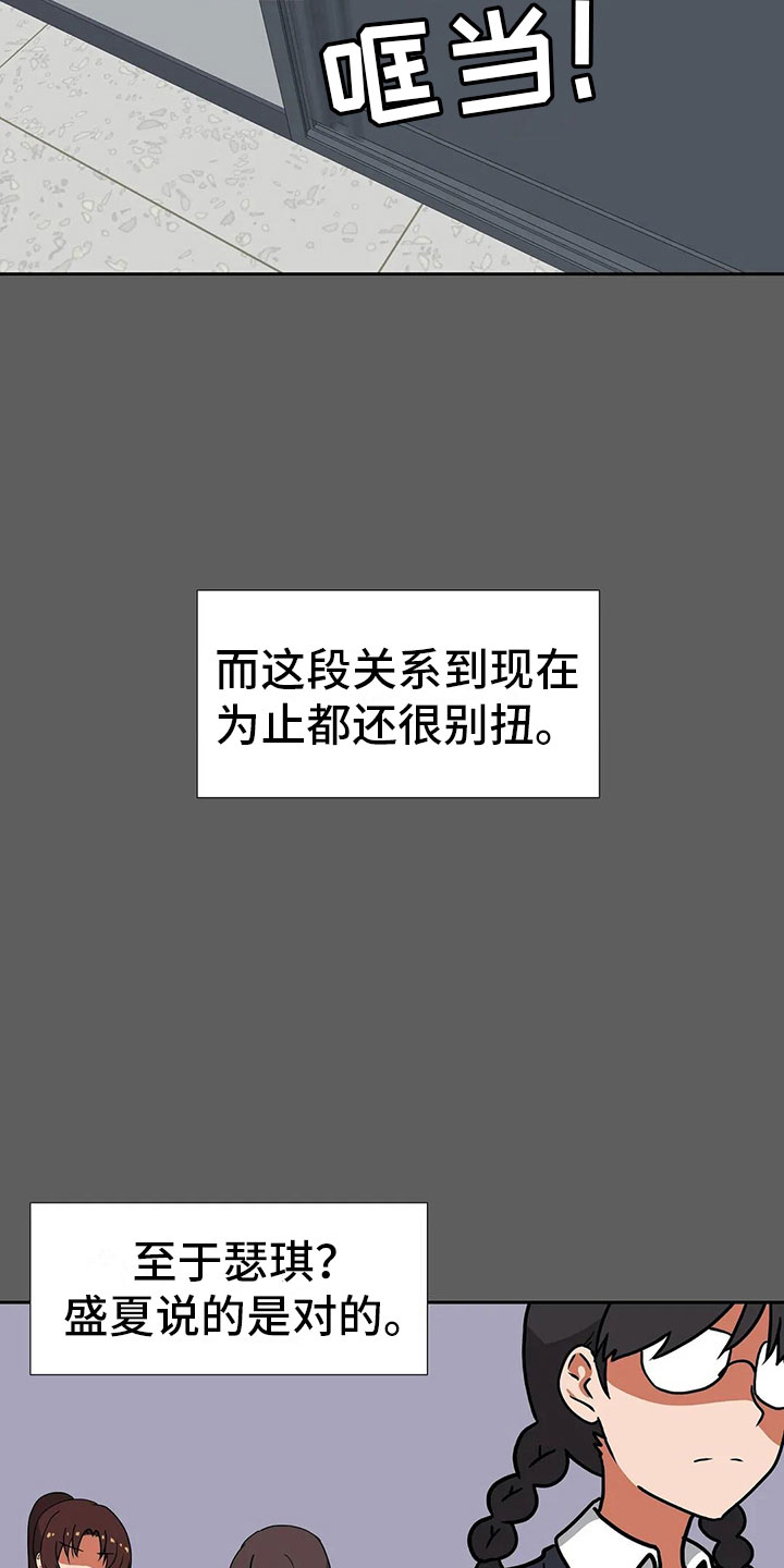 智能时代漫画,第18章：后悔3图