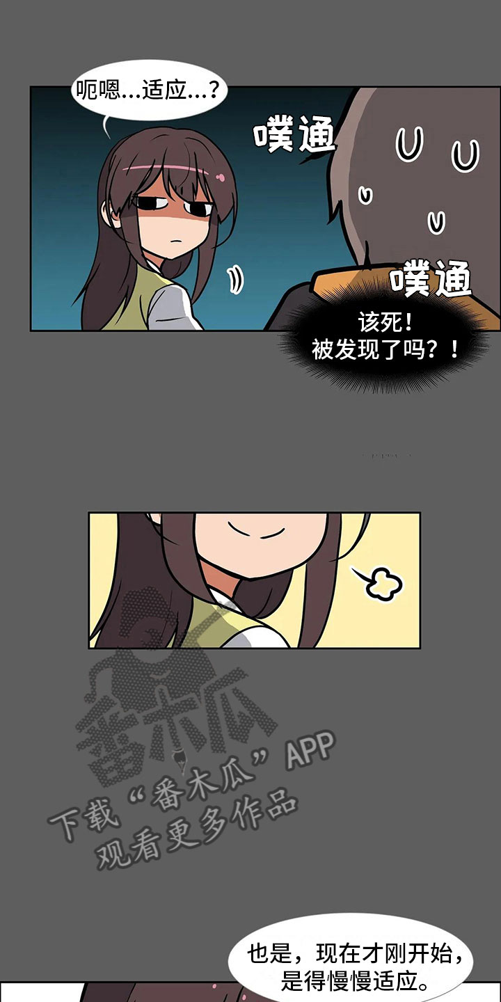 智能时代漫画,第9章：决心1图