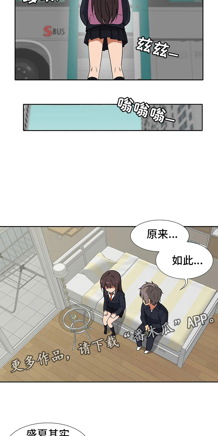 智能时代漫画,第16章：朋友5图
