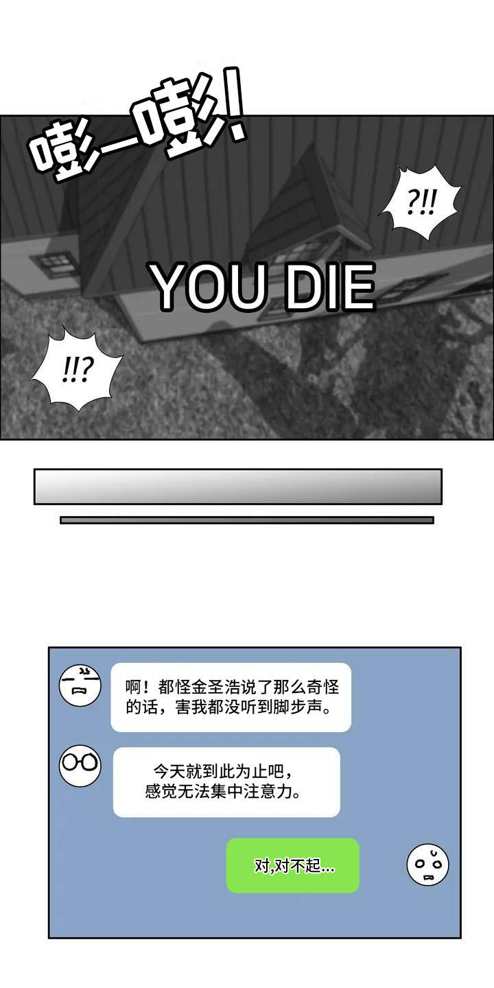 智能时代漫画,第3章：哥哥2图