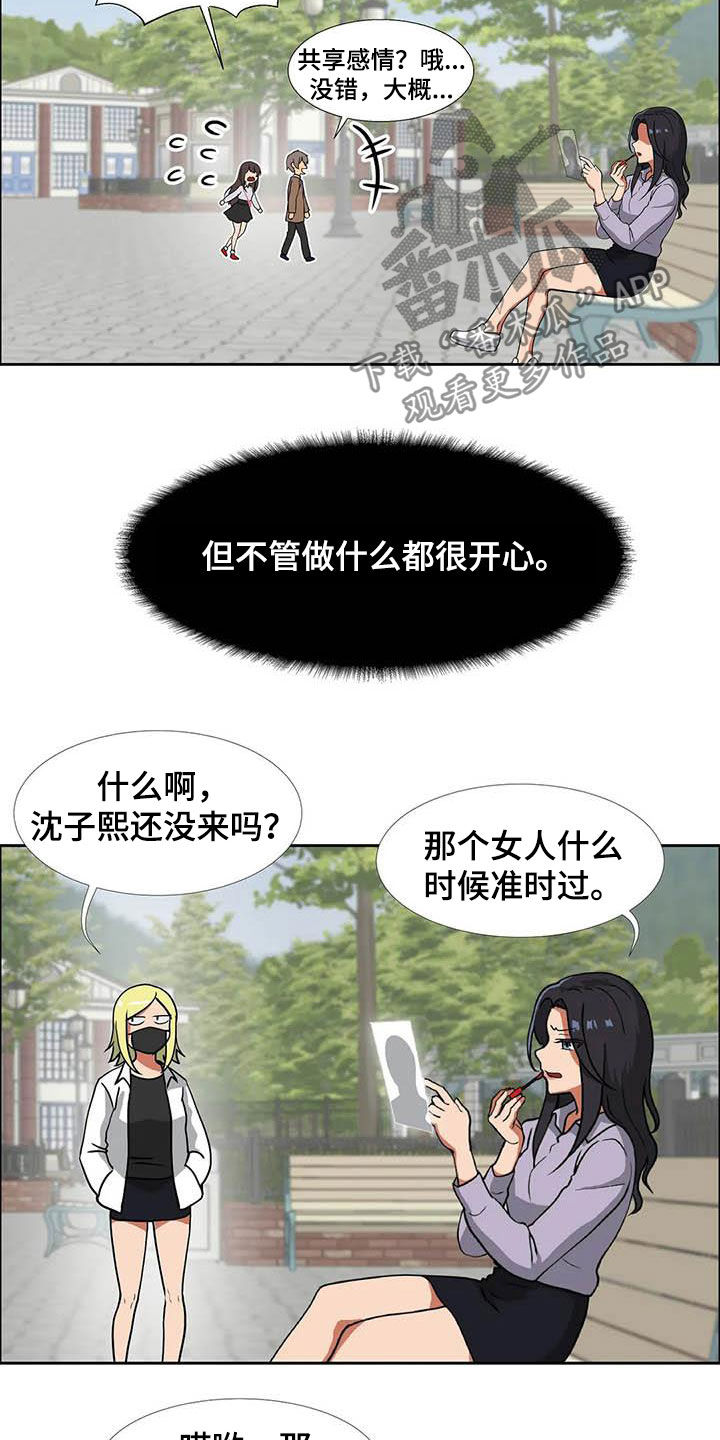 智能时代漫画,第22章：期待5图
