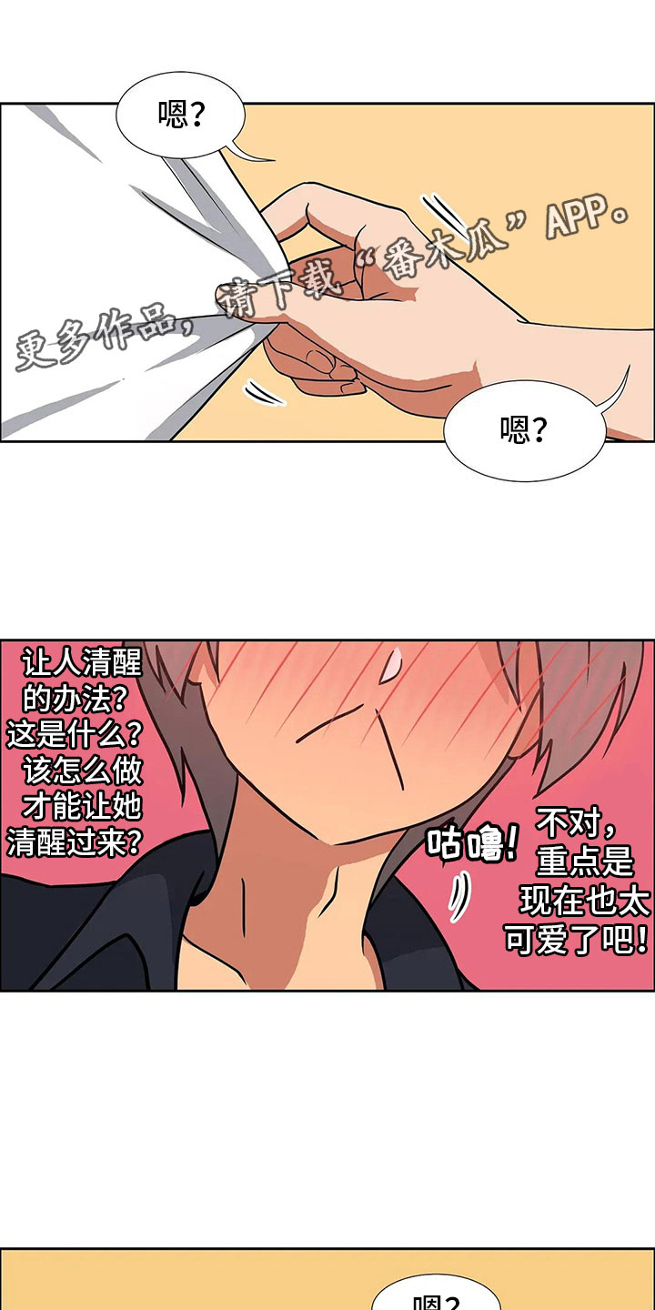 智能时代漫画,第15章：对策1图