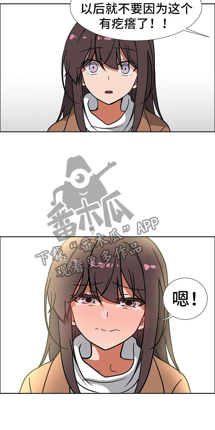 智能时代漫画,第20章：和好4图