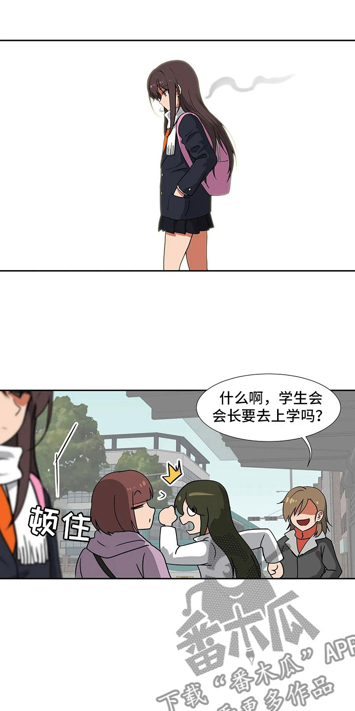 智能时代漫画,第16章：朋友1图