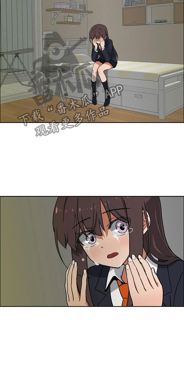 智能时代漫画,第15章：对策3图