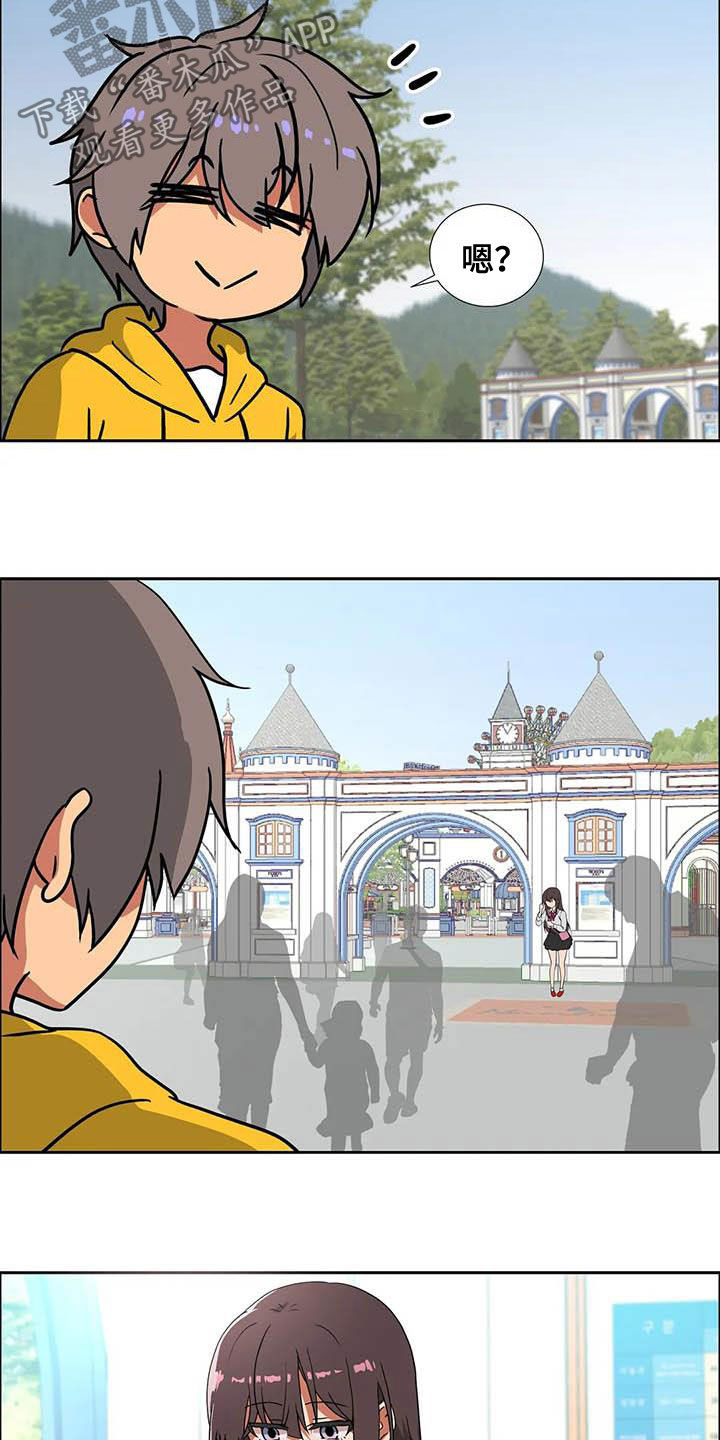 智能时代漫画,第21章：品味不好1图