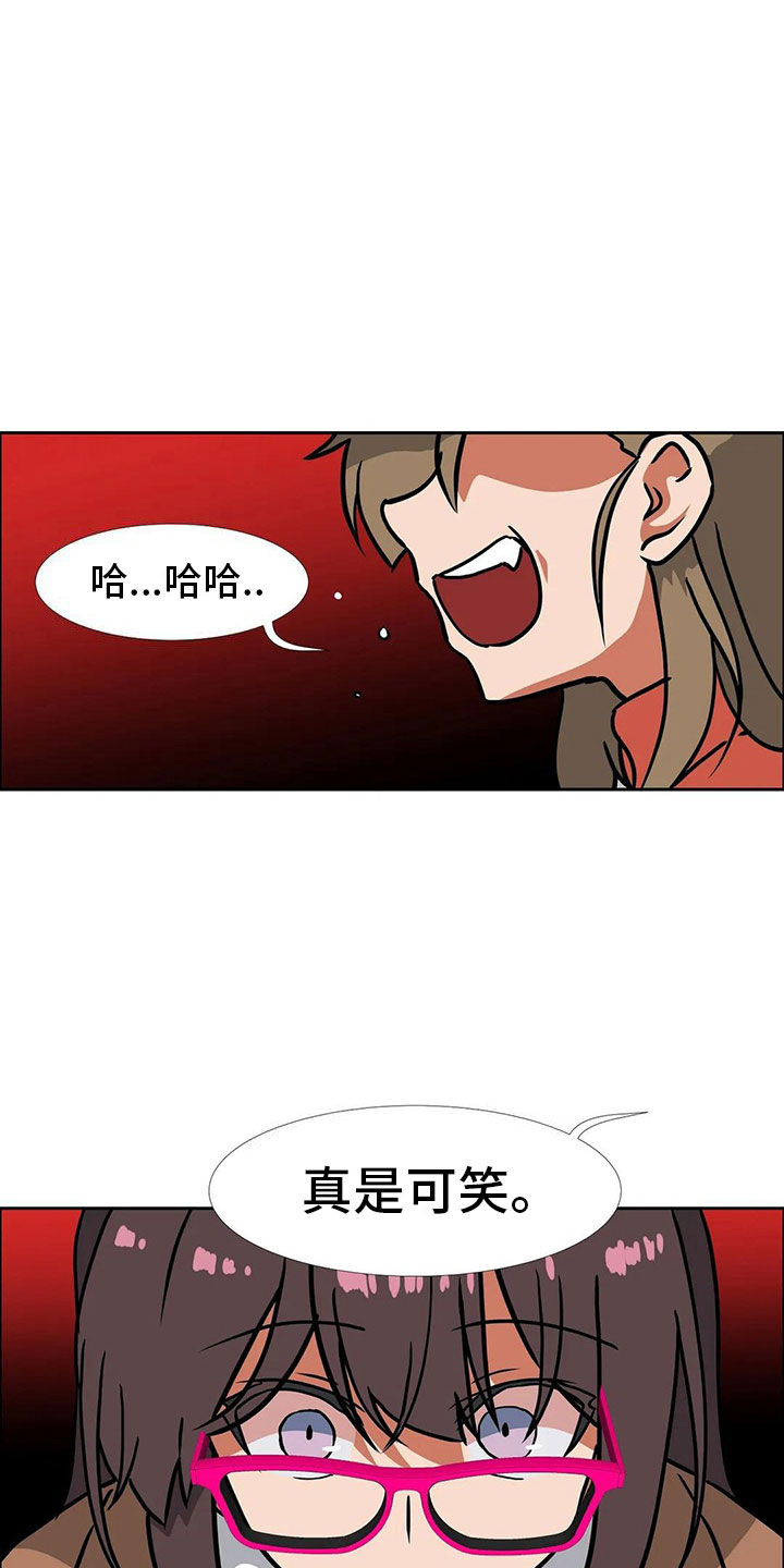 智能时代漫画,第20章：和好5图