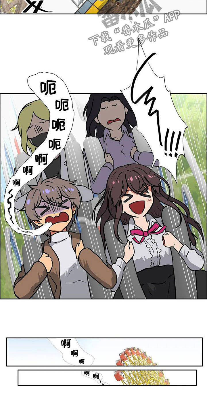 智能时代漫画,第23章：容易让人误会2图