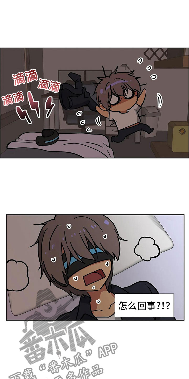 智能时代漫画,第14章：无话不谈5图