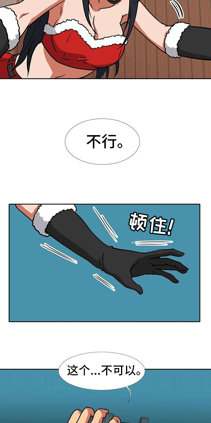 智能时代漫画,第13章：醉酒1图