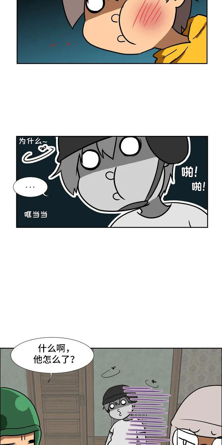智能时代漫画,第3章：哥哥2图
