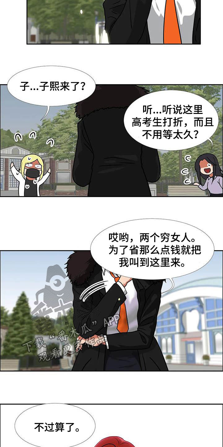 智能时代漫画,第22章：期待2图